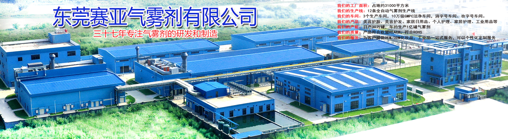 氣霧劑化妝品成美妝產(chǎn)品創(chuàng)新代表，代加工廠家如何選？